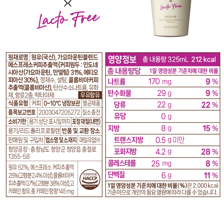 image.png [네이버샵] 매일 바리스타룰스X 노슈거, 락토프리 라떼 325ml 10개 (11,900원) (무료)