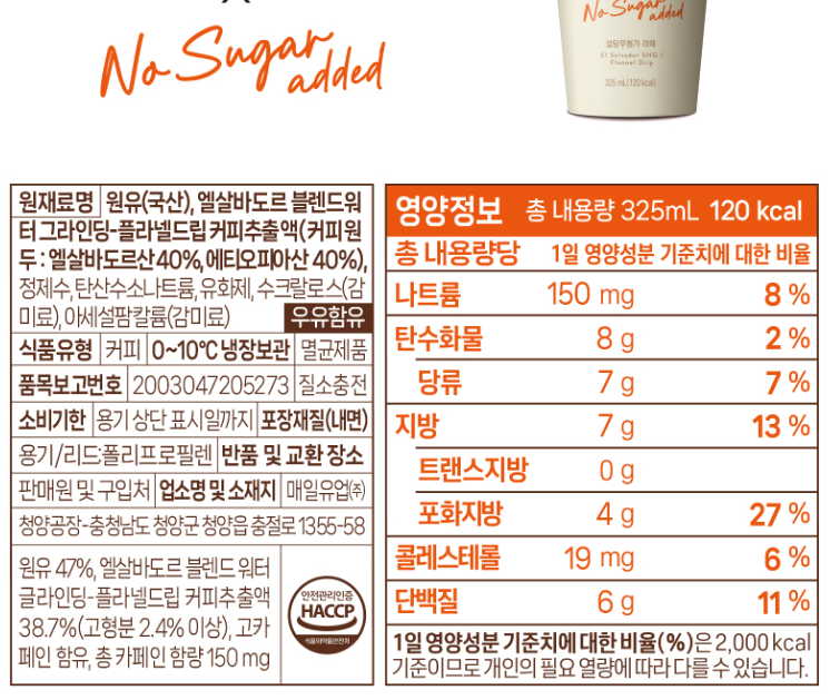 image.png [네이버샵] 매일 바리스타룰스X 노슈거, 락토프리 라떼 325ml 10개 (11,900원) (무료)