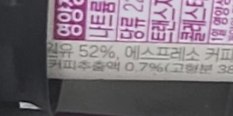 image.png [네이버샵] 매일 바리스타룰스X 노슈거, 락토프리 라떼 325ml 10개 (11,900원) (무료)