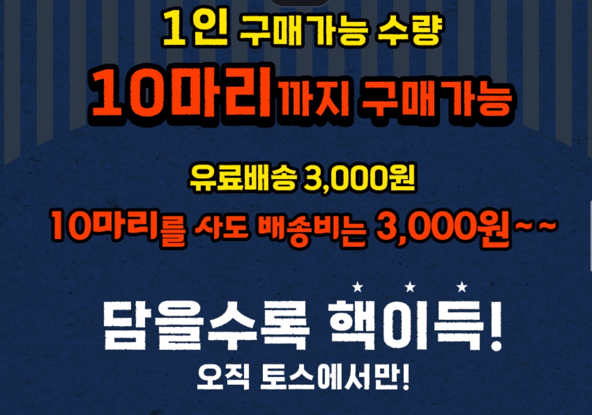 국내산 계혁명 염지 옛날통닭 600g 1마리 3,500원 할인해!! (3)