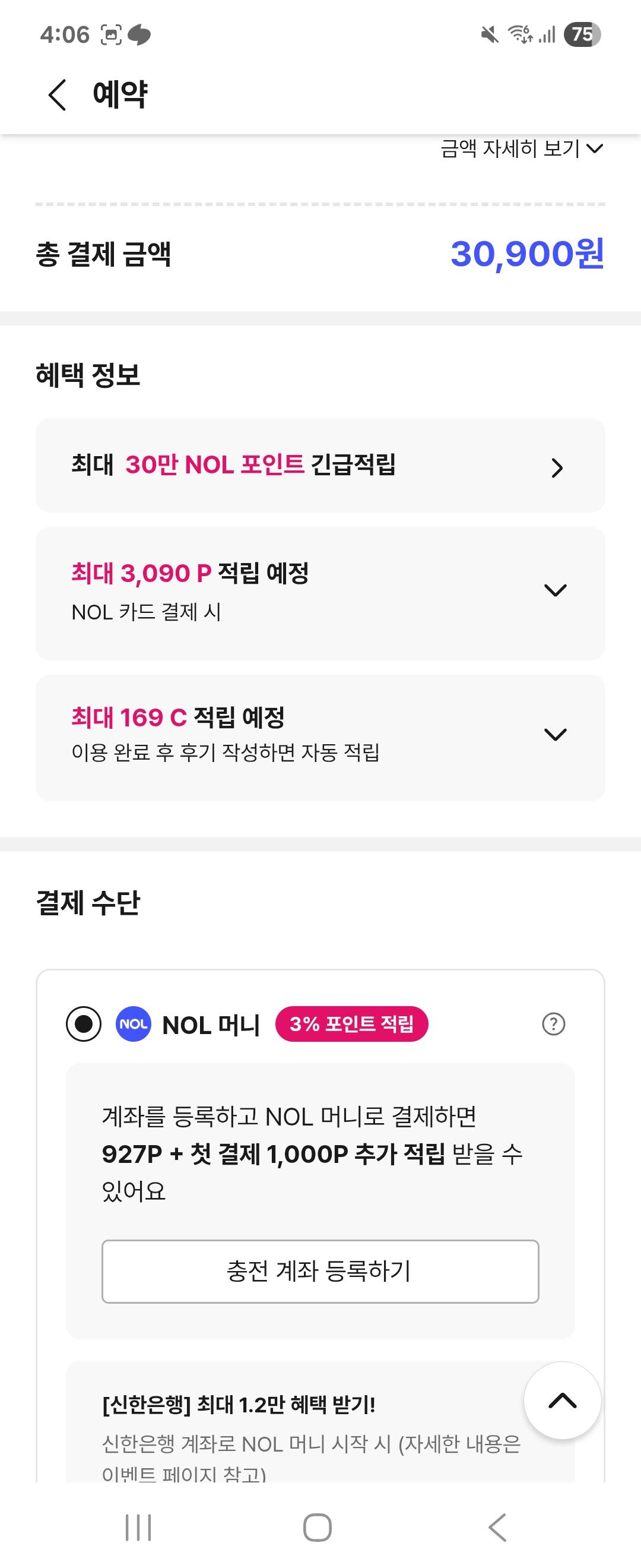 메가박스 2인 PKG(일반관람권2매+팝콘1+탄산음료2) 30,900원 (선착순 쿠폰 적용가) 2번째 사진