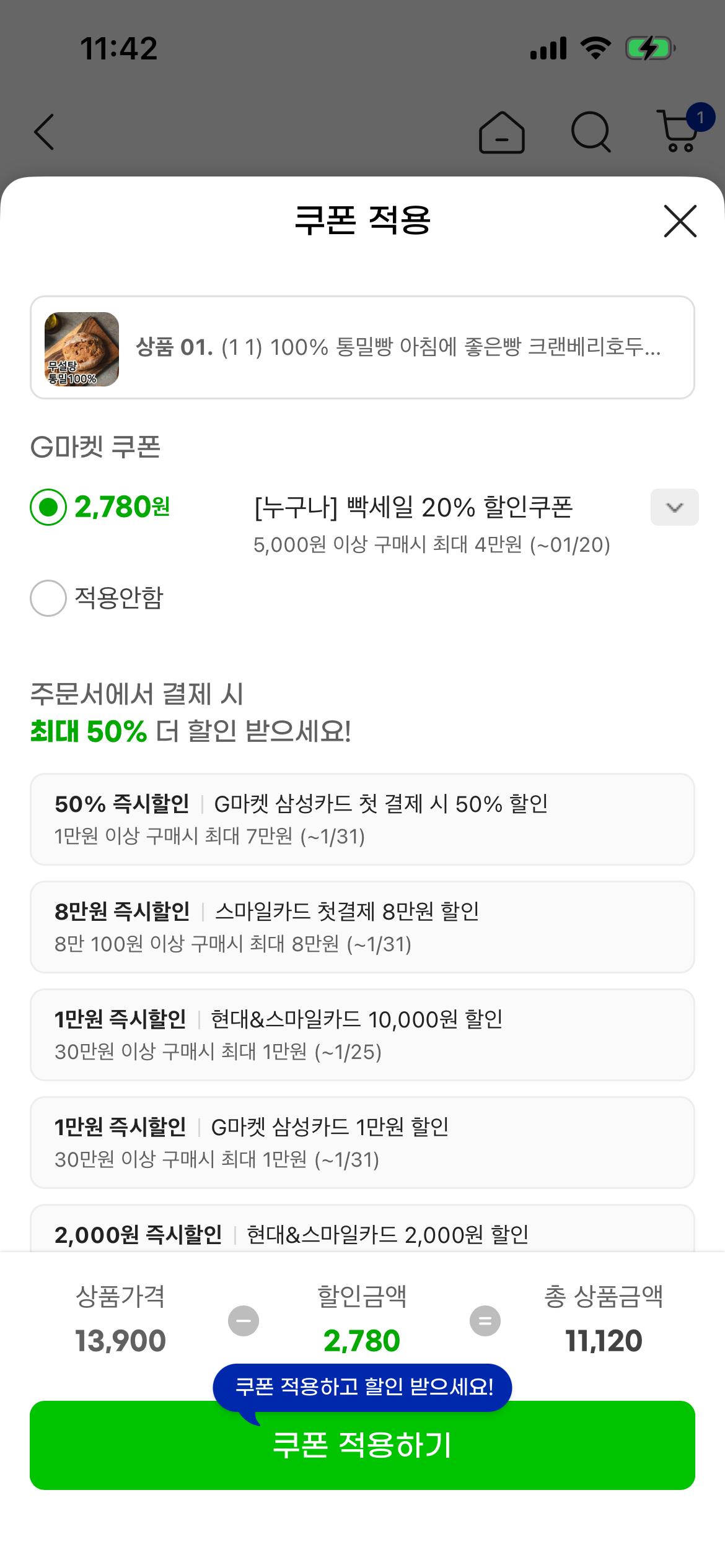 비건 크랜베리호두 통밀빵 600g * 2개 11,120원 무배 (3)