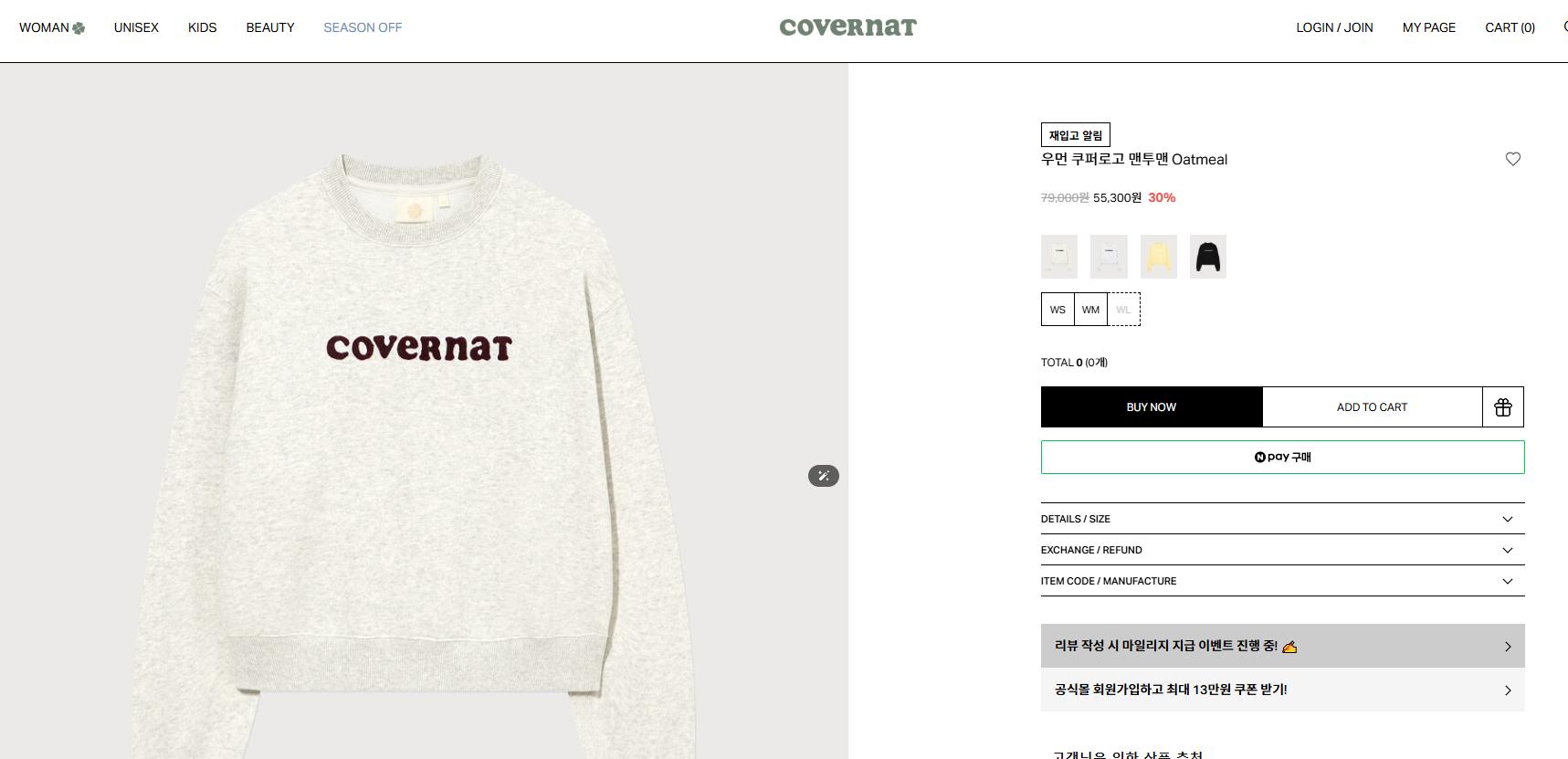 커버낫 우먼 쿠퍼로고 맨투맨 (4color)