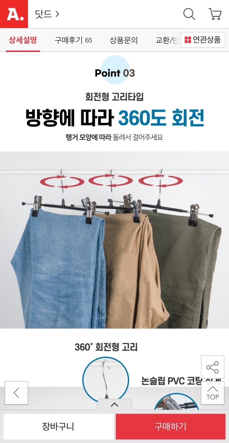 논슬립 치마/바지 집게 옷걸이 10개세트 6천원대 무배 (3)