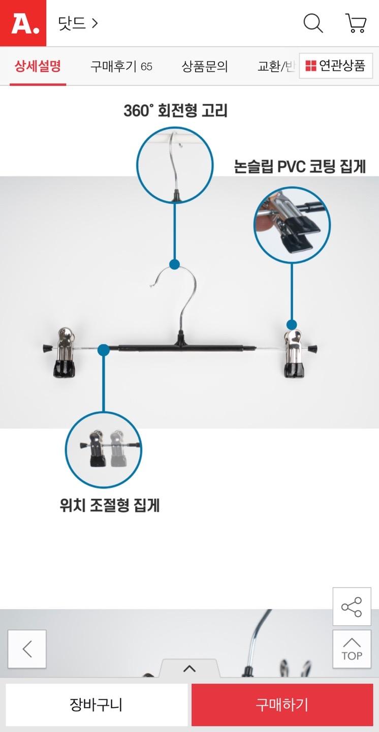 논슬립 치마/바지 집게 옷걸이 10개세트 6천원대 무배 (4)