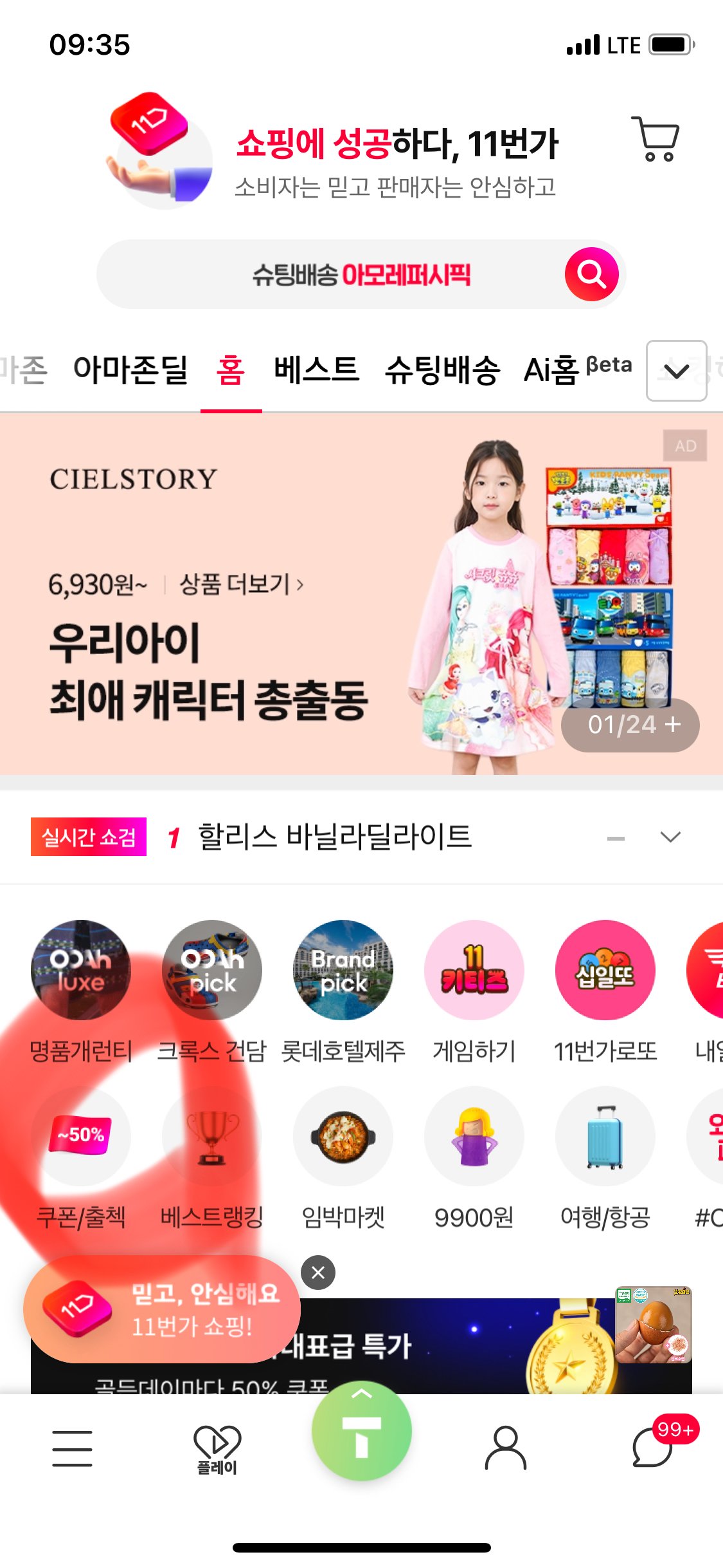 IMG_0784.jpeg [11번가] 구운계란 대란 60구 (11,780원) (무료)
