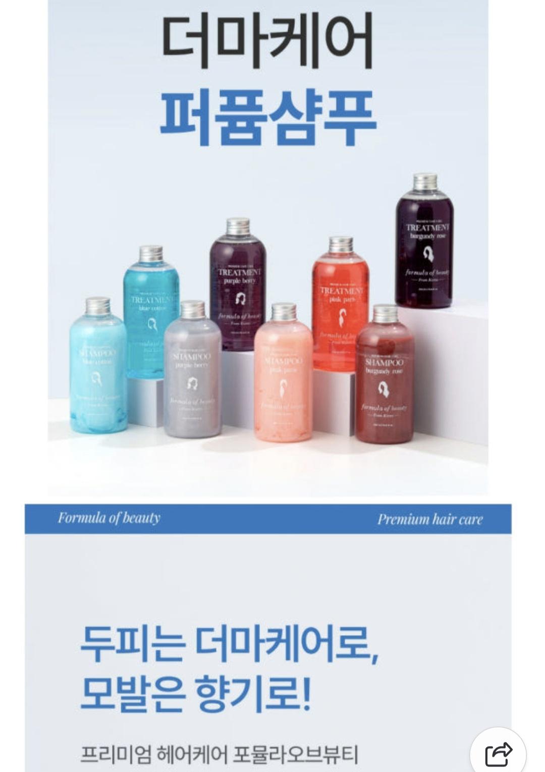 더마케어 저자극 퍼퓸샴푸300ml 7,660원 무배 (3)