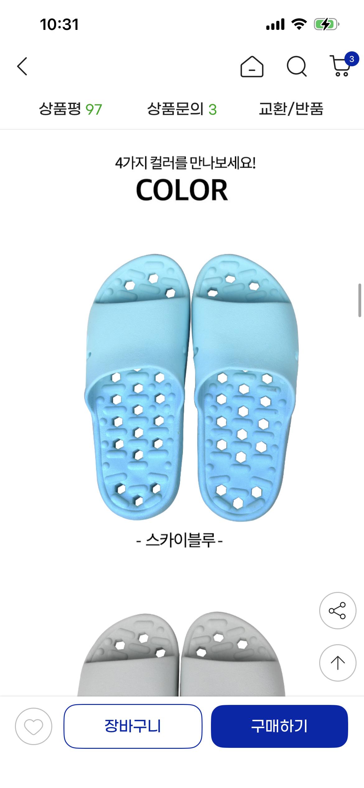 라인닷 국산 발편한 욕실화 1+1 12,590원 무배 (3)