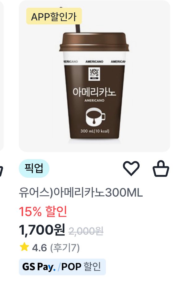 IMG_8933.jpeg [쿠팡] 이디야커피 트리플 아메리카노, 500ml, 24개 (23,920원) (와우무료)