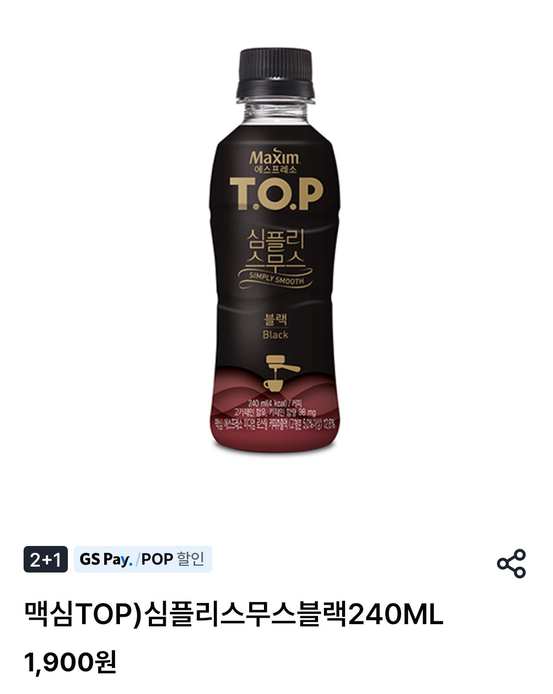 IMG_8934.jpeg [쿠팡] 이디야커피 트리플 아메리카노, 500ml, 24개 (23,920원) (와우무료)