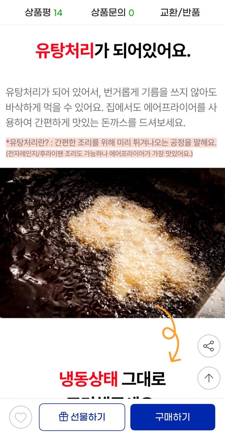 튀겨나온 통등심 돈까스 10팩 24,900원 (4)