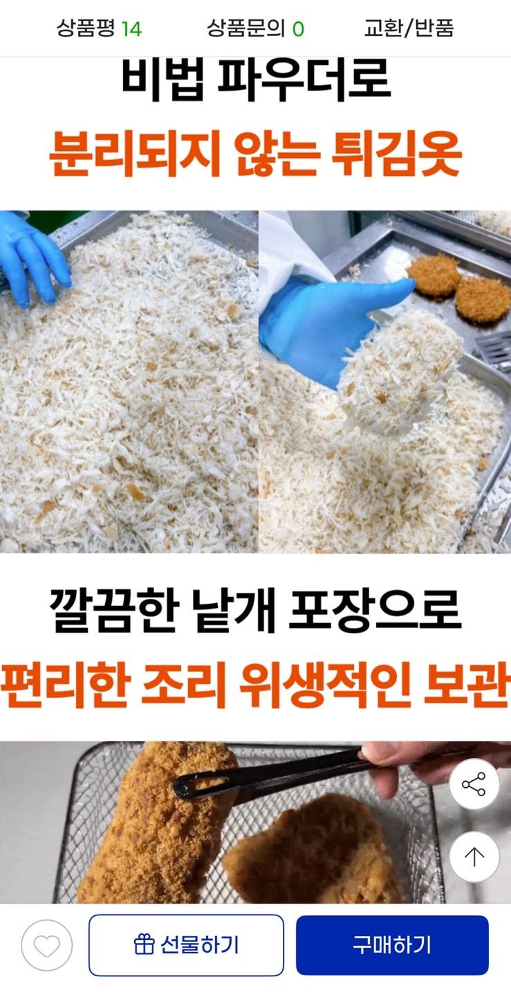 튀겨나온 통등심 돈까스 10팩 24,900원 (3)