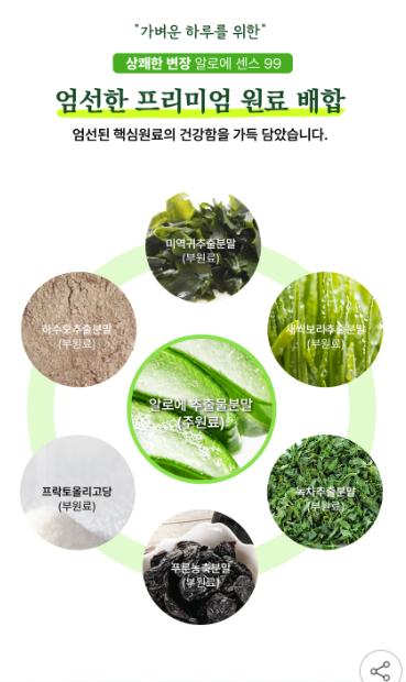 지마켓) 빡세일 알로에정 상쾌한변장 알로에센스99 3+1 무배 (3)