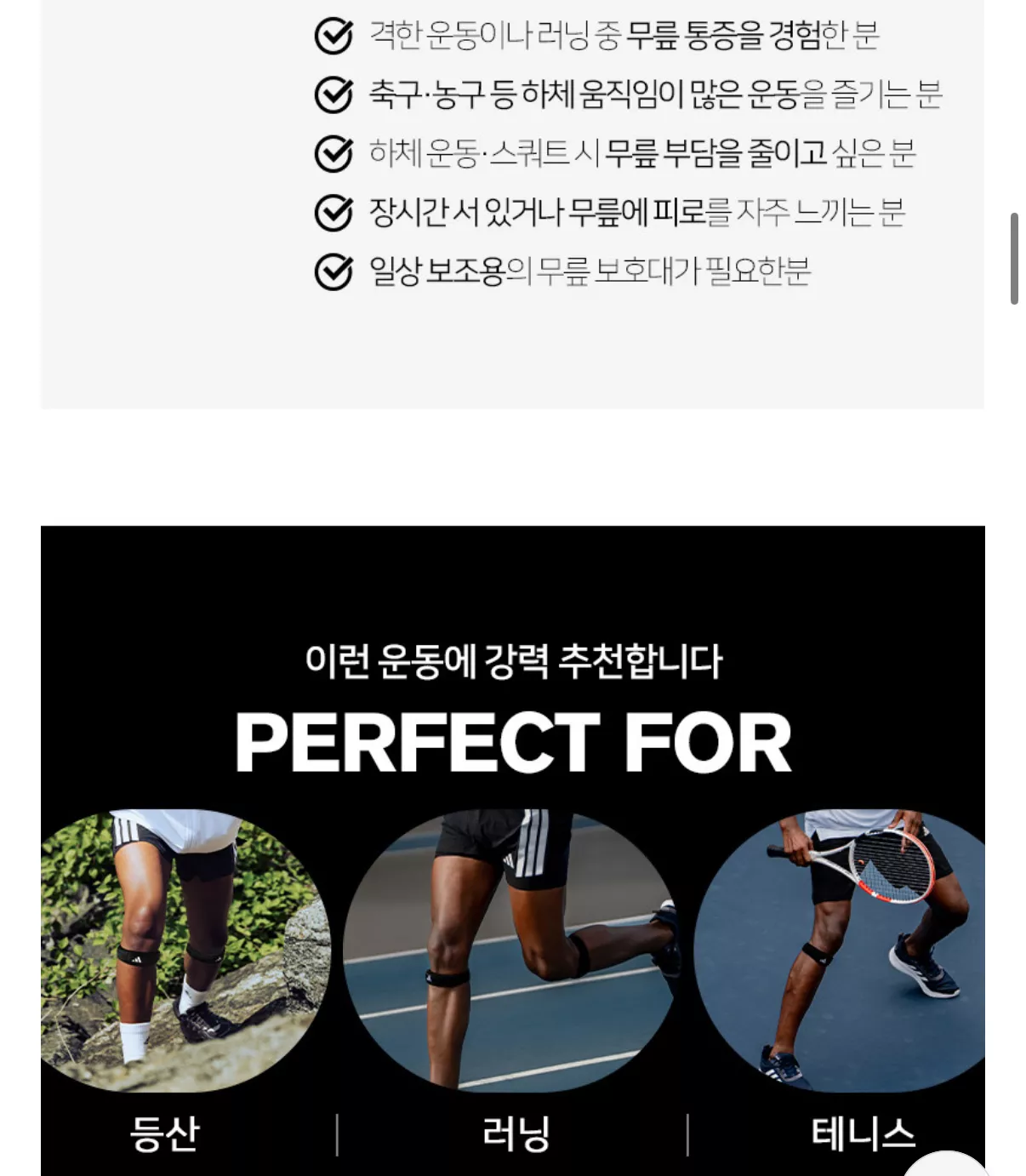 아디다스 스트랩 무릎보호대 18,760원 2번째 사진