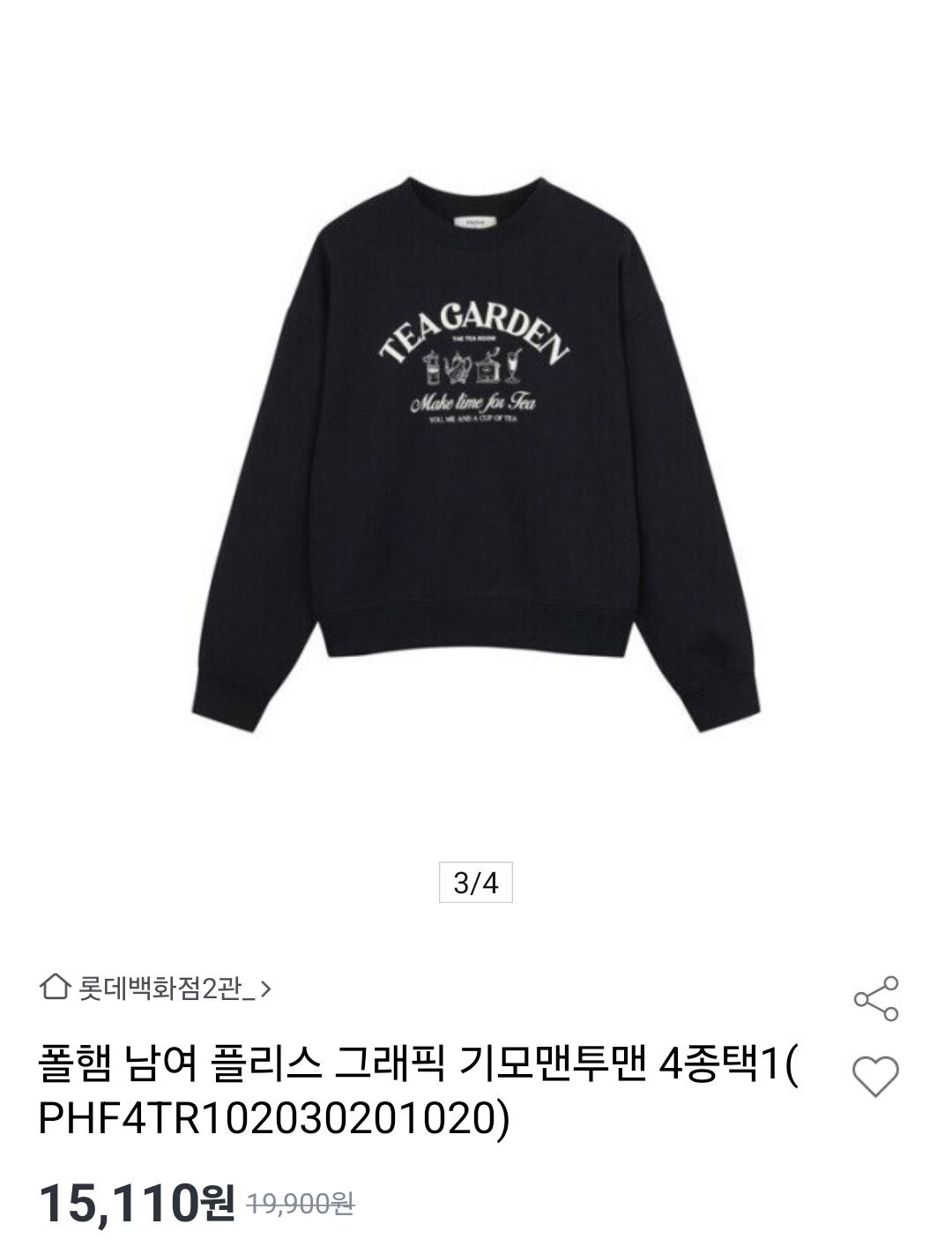 폴햄 플리스 기모 맨투맨 15,110원 (1)