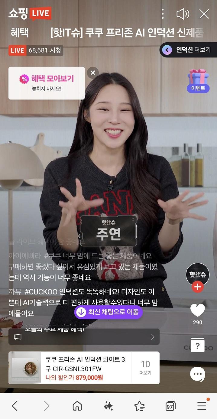 쿠쿠 프리존 AI 인덕션 716,200원 무배 (1)