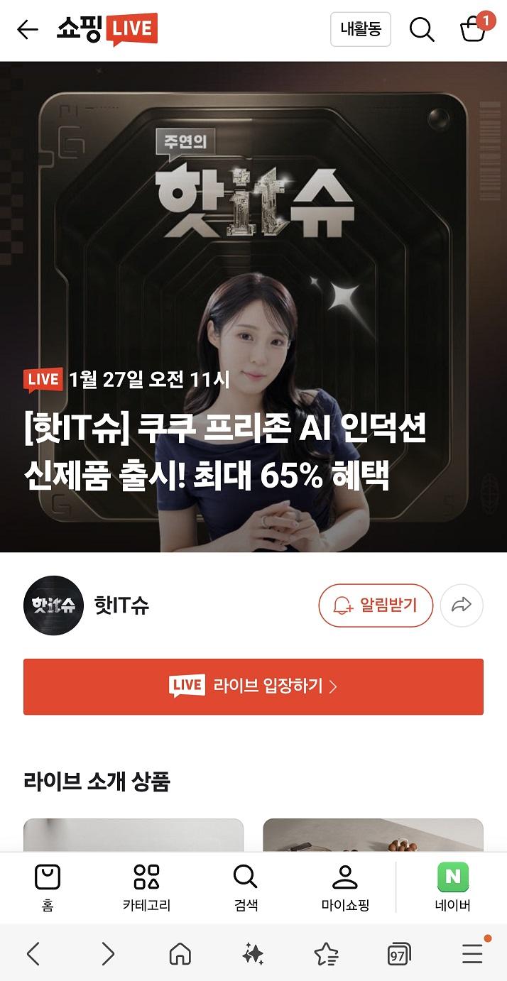 쿠쿠 프리존 AI 인덕션 716,200원 무배 (2)