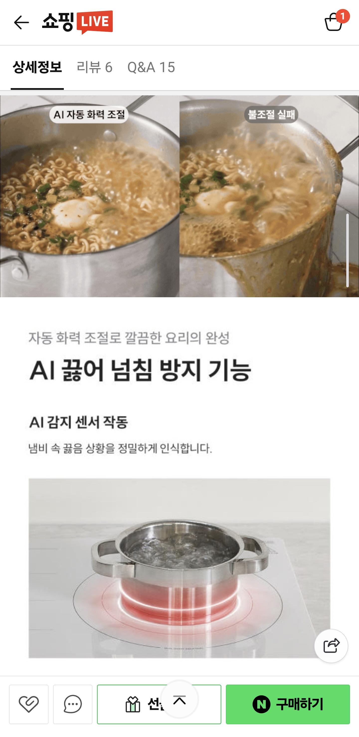 쿠쿠 프리존 AI 인덕션 716,200원 무배 (4)