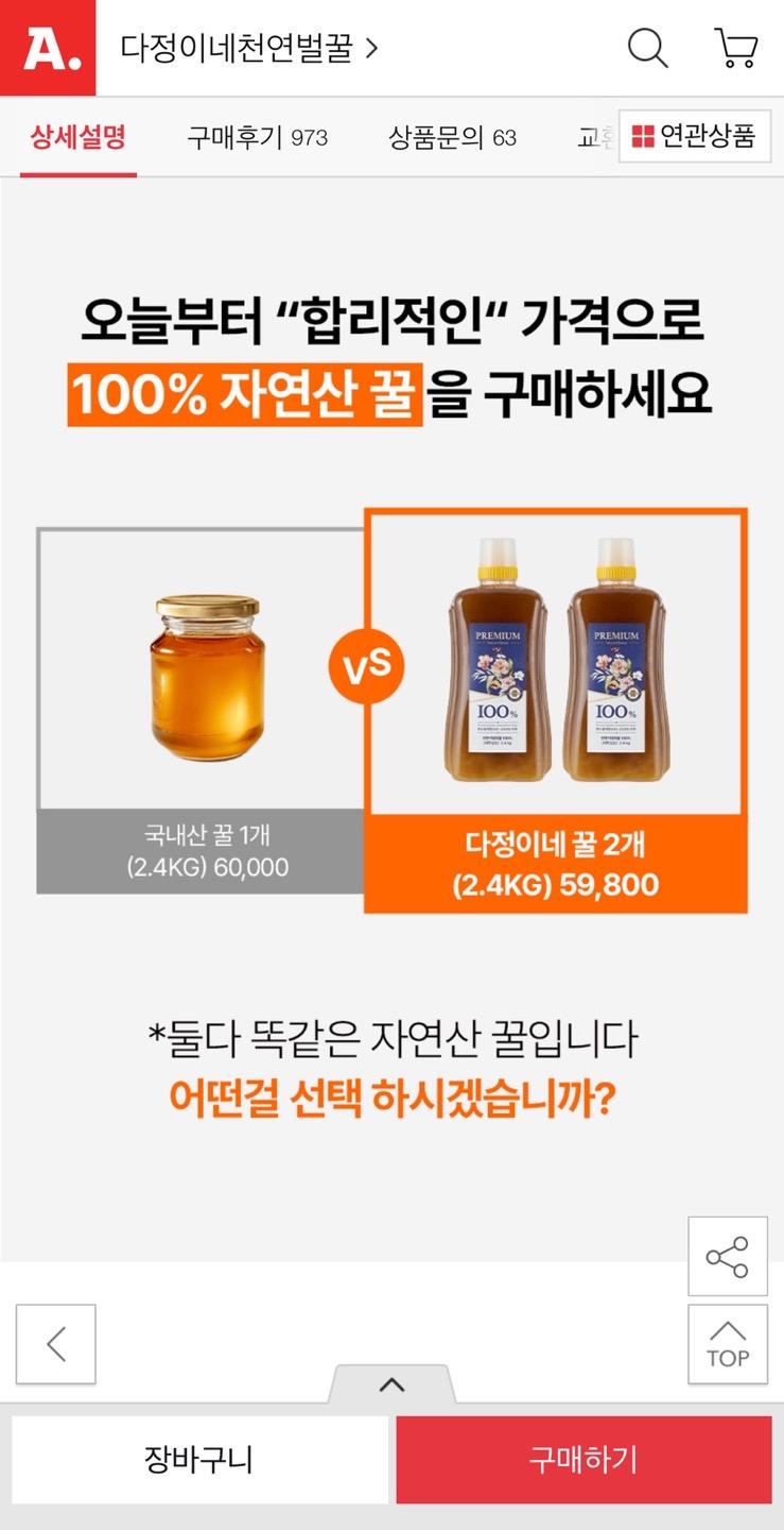 베트남 천연 토종 야생화 벌꿀 2.4kg 2만원대 무배 (4)