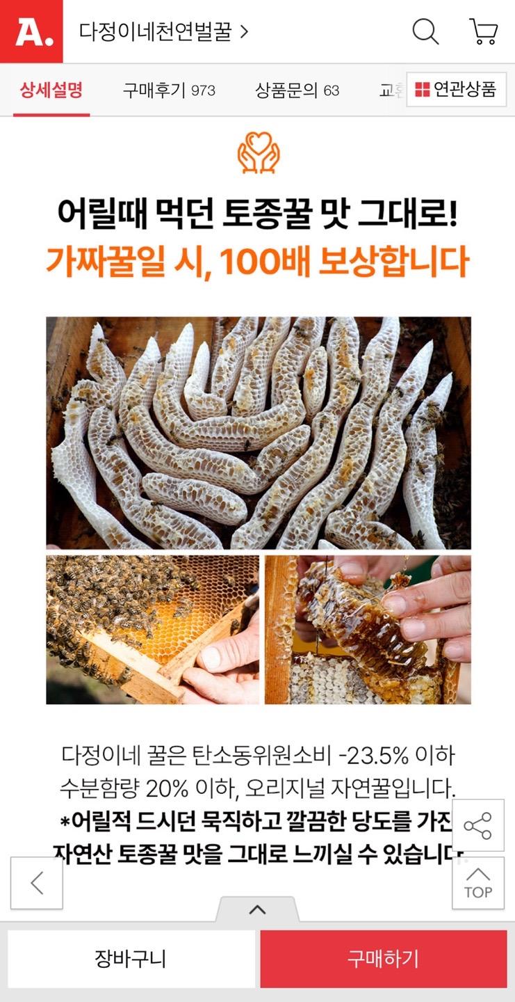 베트남 천연 토종 야생화 벌꿀 2.4kg 2만원대 무배 (3)
