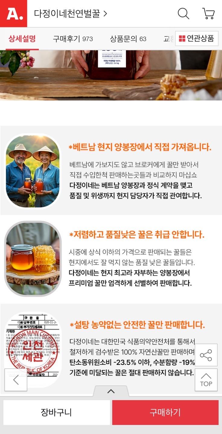 베트남 천연 토종 야생화 벌꿀 2.4kg 2만원대 무배 (2)