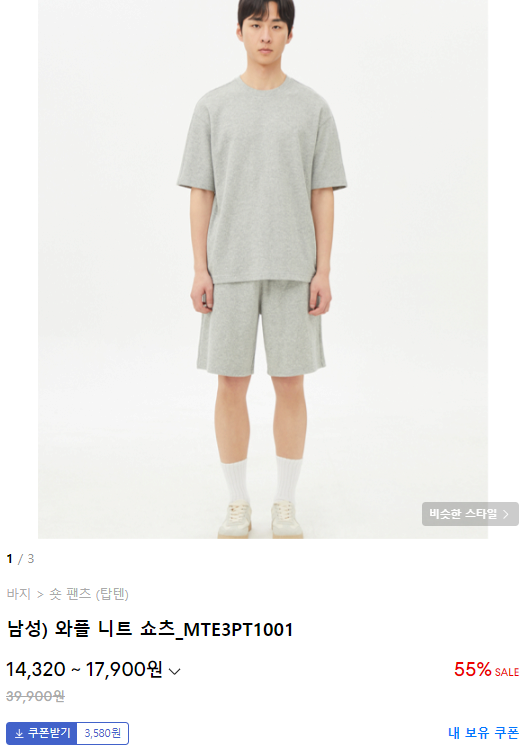 image.png [무신사] 탑텐 오버핏 반팔셔츠,풋볼티,반바지 등 (다양) (무료)