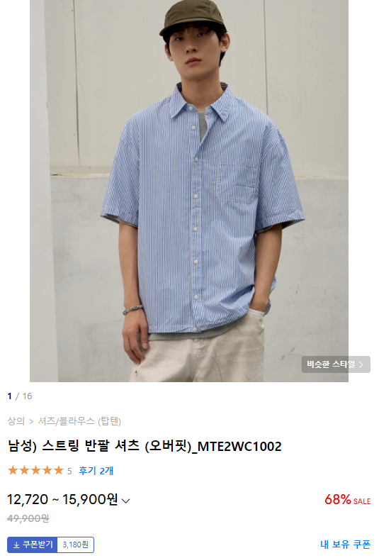 스크린샷 2024-07-31 202347.png [무신사] 탑텐 오버핏 반팔셔츠,풋볼티,반바지 등 (다양) (무료)