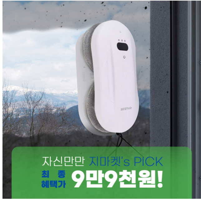 image.png [지마켓] 미홀 창문로봇청소기 2.5세대 C77S LITE/PRO (99,000원) (무료)