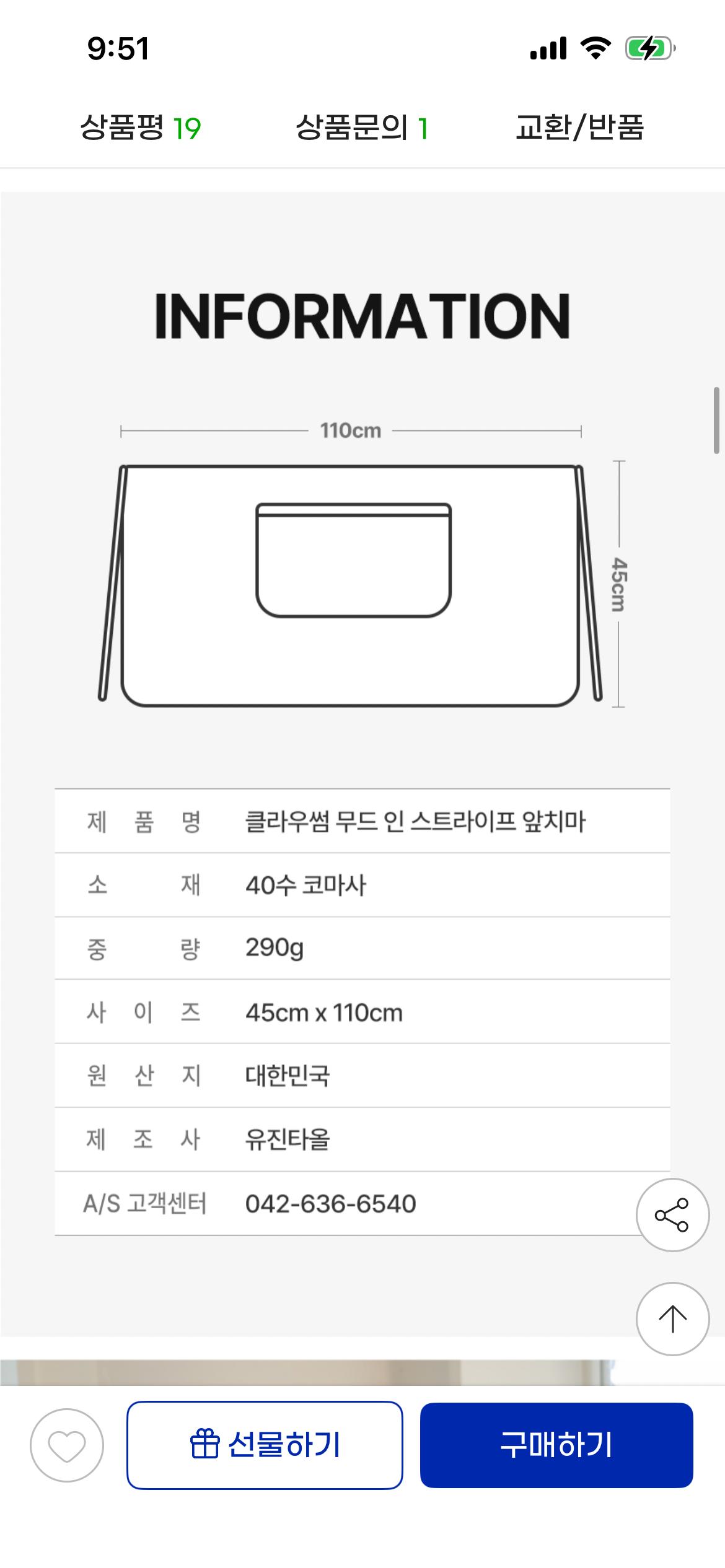 졸귀 타올 앞치마 18,320원!!! (3)