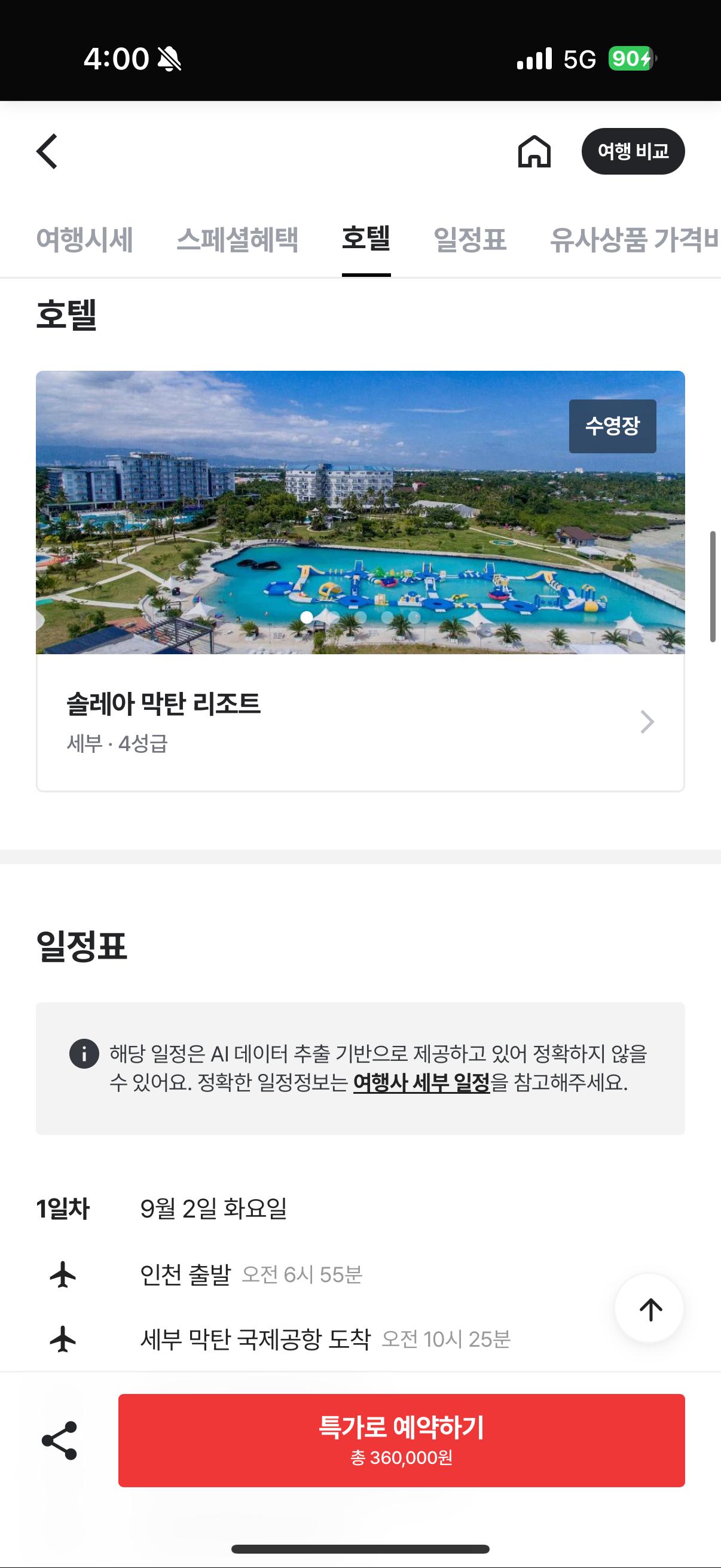 KakaoTalk_20250801_160102484_02.png.jpg
