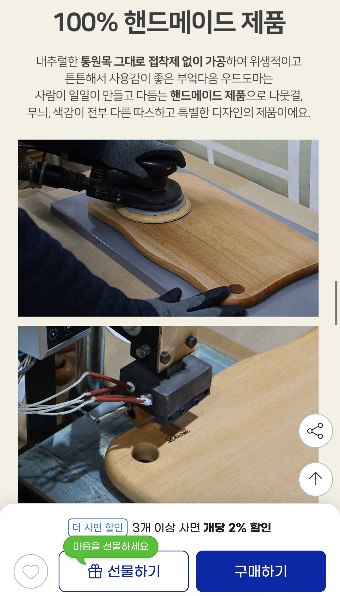 마호가니 항균 사각홈 원목도마 3번째 사진