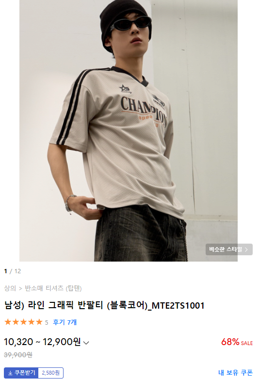 스크린샷 2024-07-31 202054.png [무신사] 탑텐 오버핏 반팔셔츠,풋볼티,반바지 등 (다양) (무료)