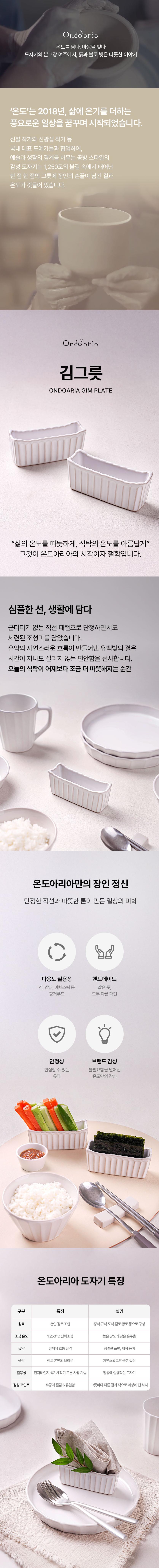 핸드메이드 온도아리아 도자기 김 그릇