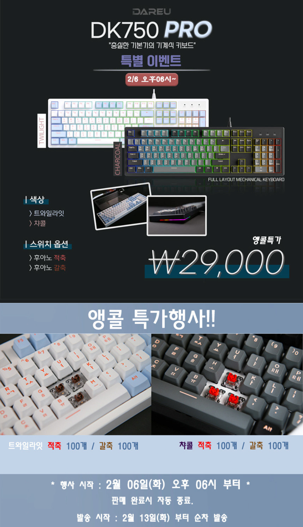 스크린샷 2024-02-06 212633.png [네이버] DK750 PRO PBT 키보드 (29,000원) (무료)