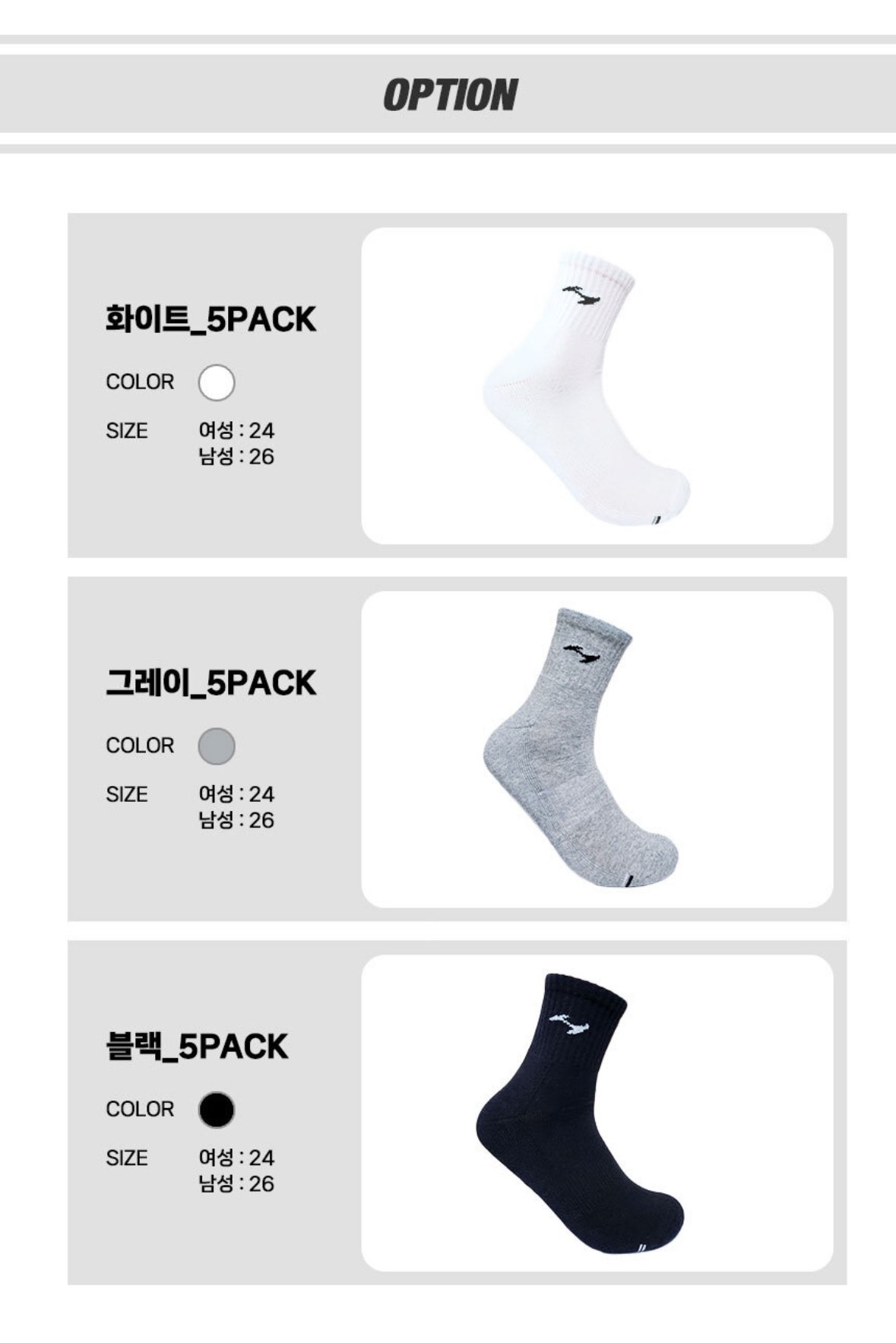 [네이버] 코베아 등산/스포츠 중목 양말 베이직 5족 (5,900원) (무배)