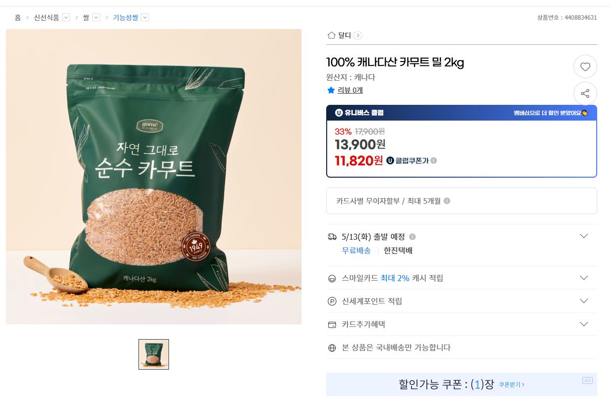 카무트.JPG