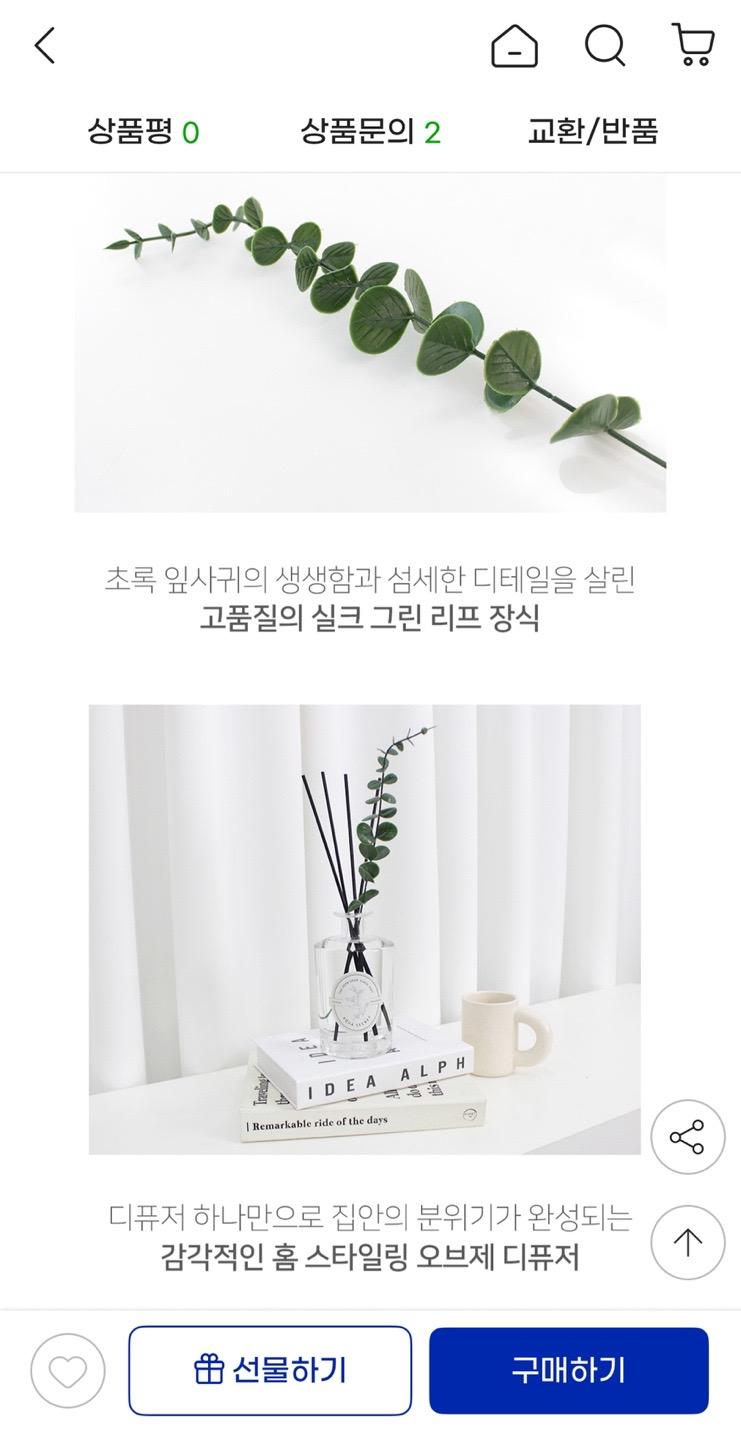 더허브샵 센티드 대용량 디퓨저 500ml 11,880원 (3)