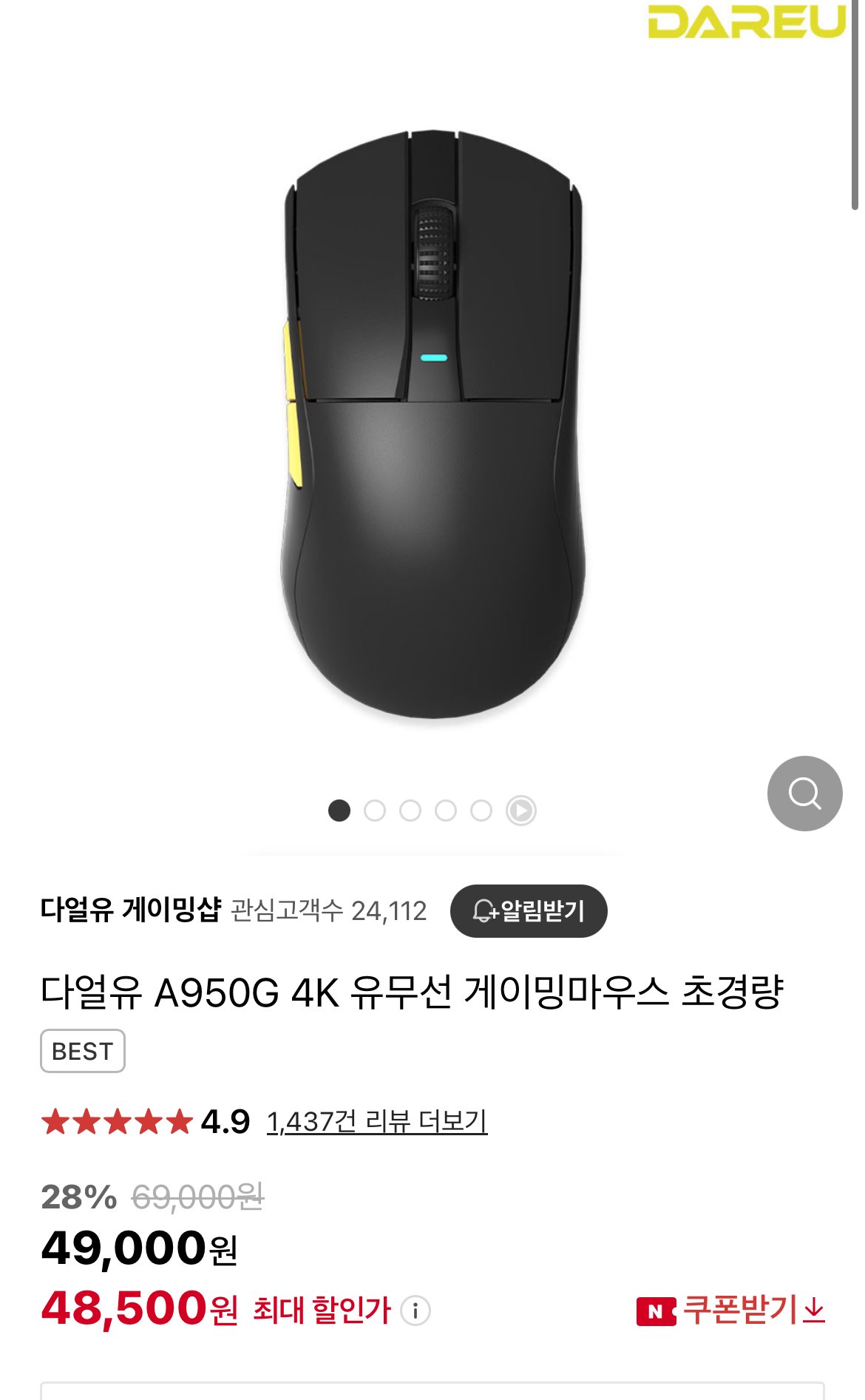 IMG_1081.jpeg [네이버] A950G 4K 마우스 (48,500원) (무료)