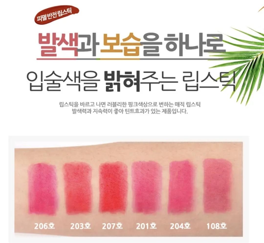 (토스)피펄 반전 립스틱 2+2 랜덤색상 3번째 사진