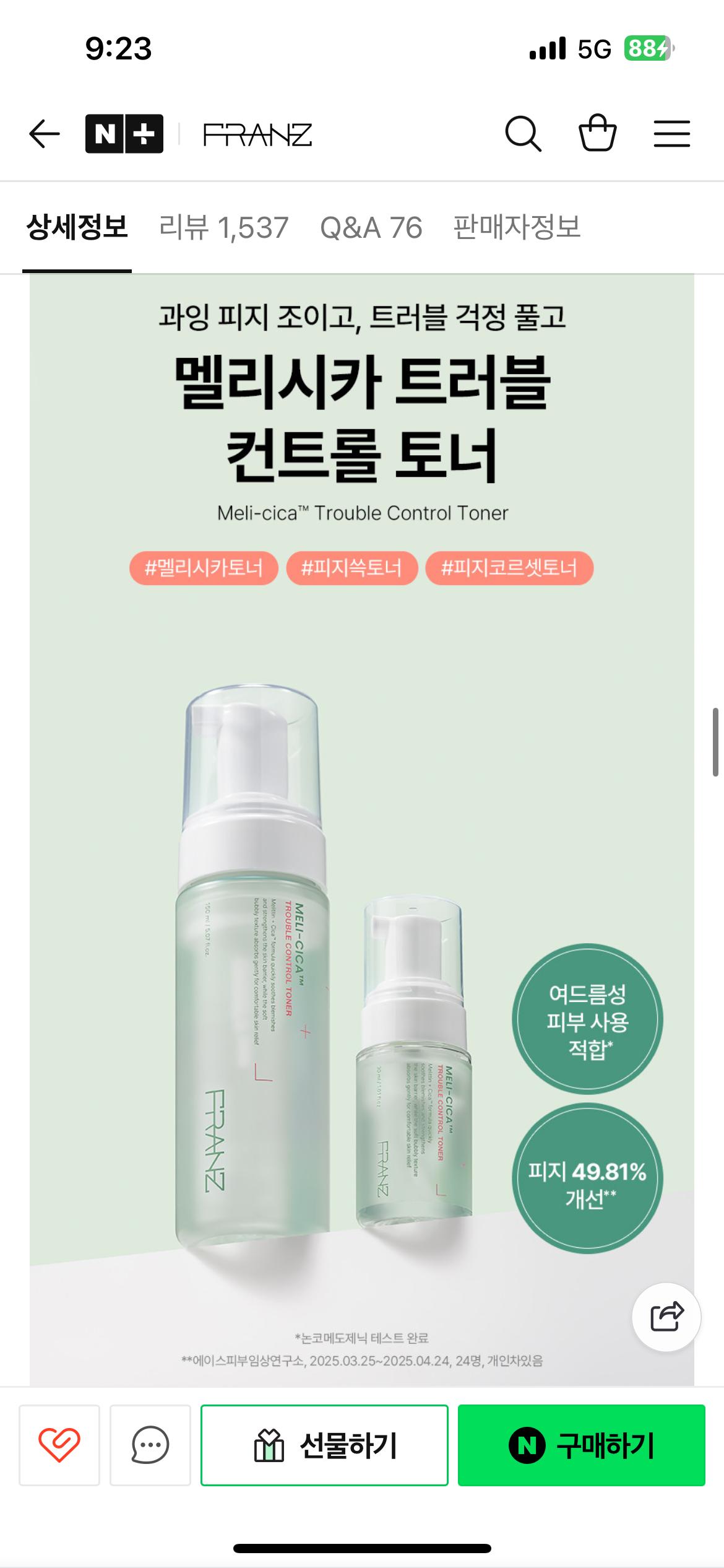 KakaoTalk_20250805_092352947_02.png.jpg