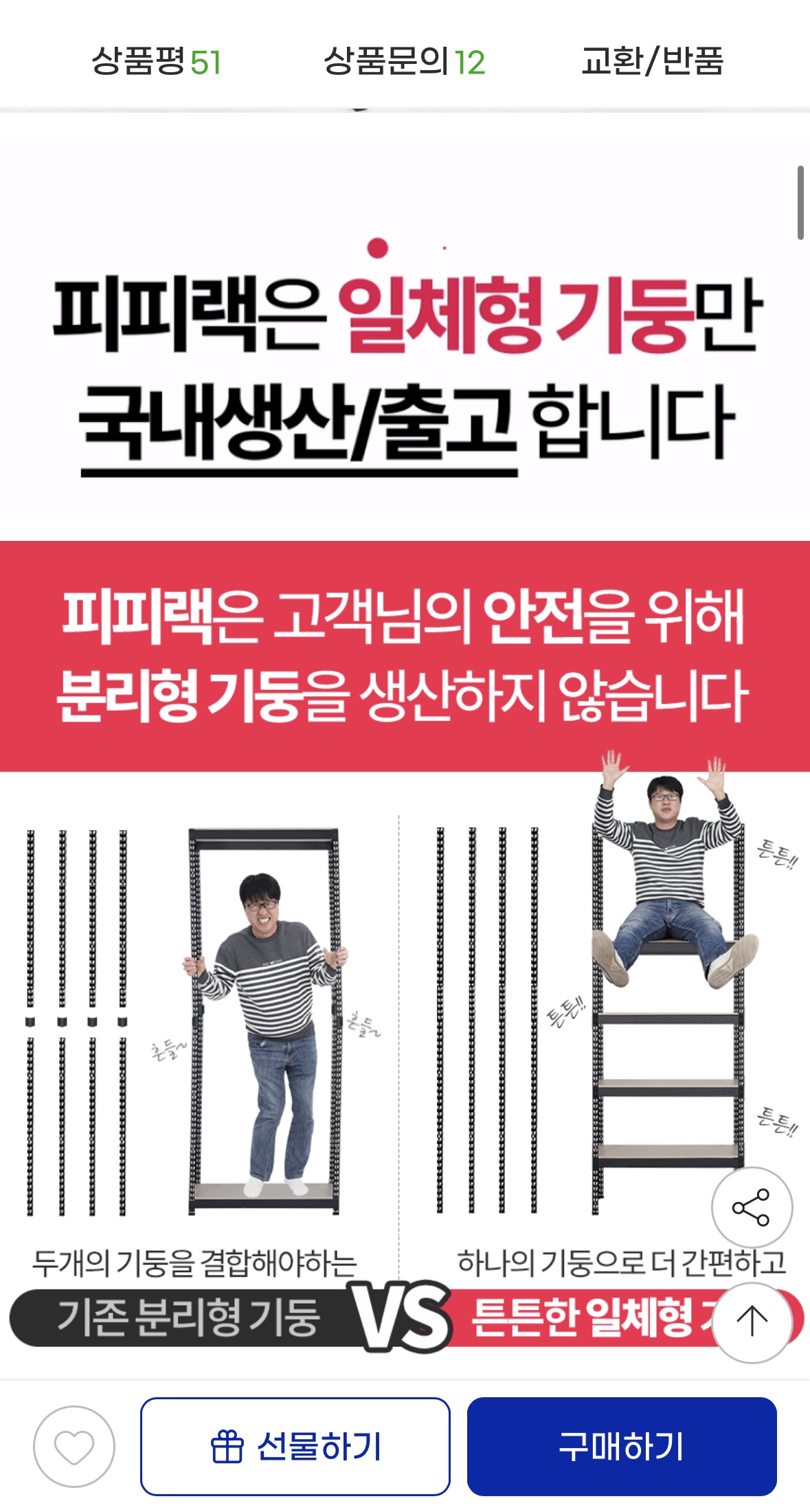 피피랙 국내 자체제작 조립 수납장 (2)