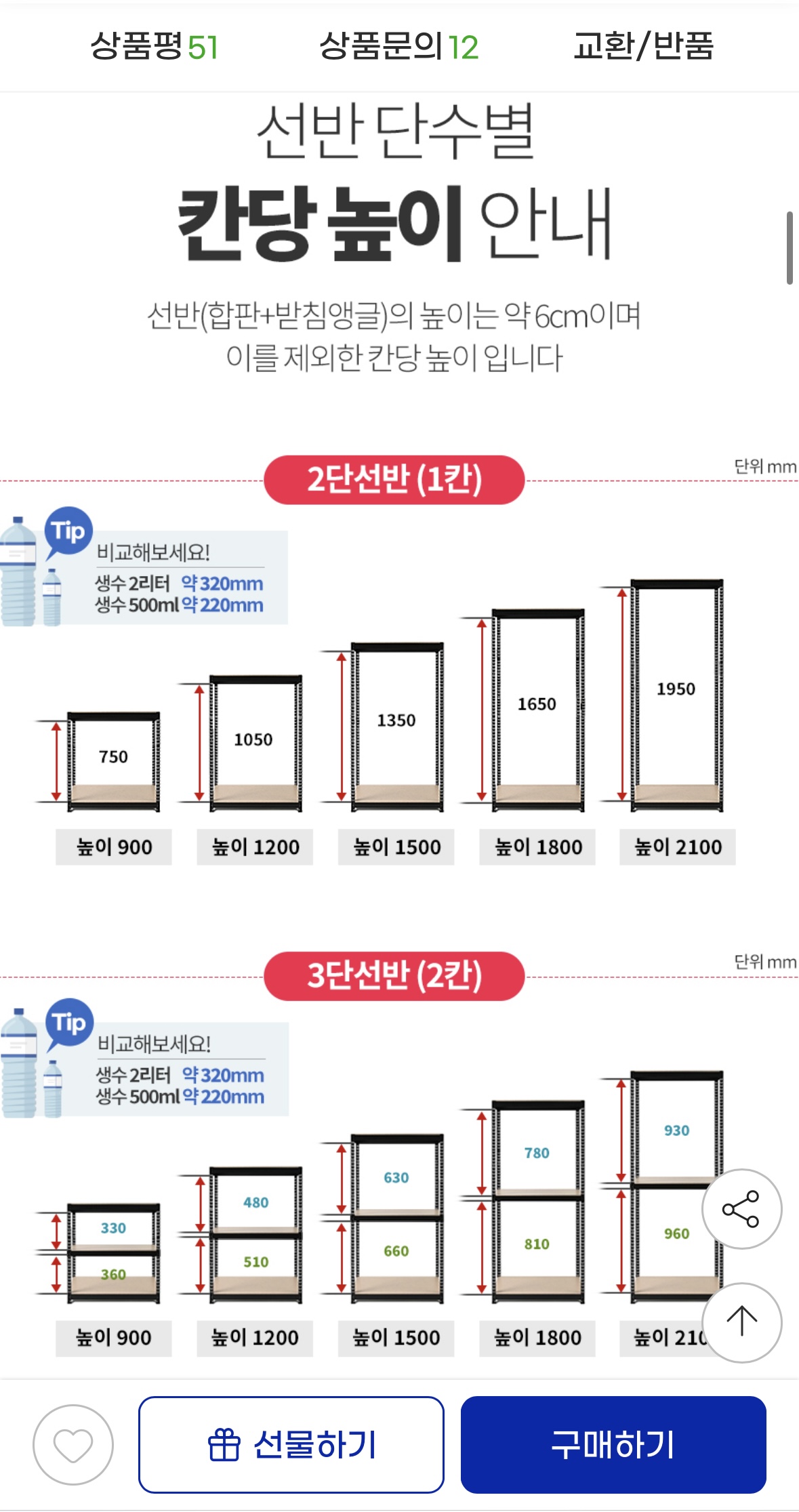 피피랙 국내 자체제작 조립 수납장 (3)