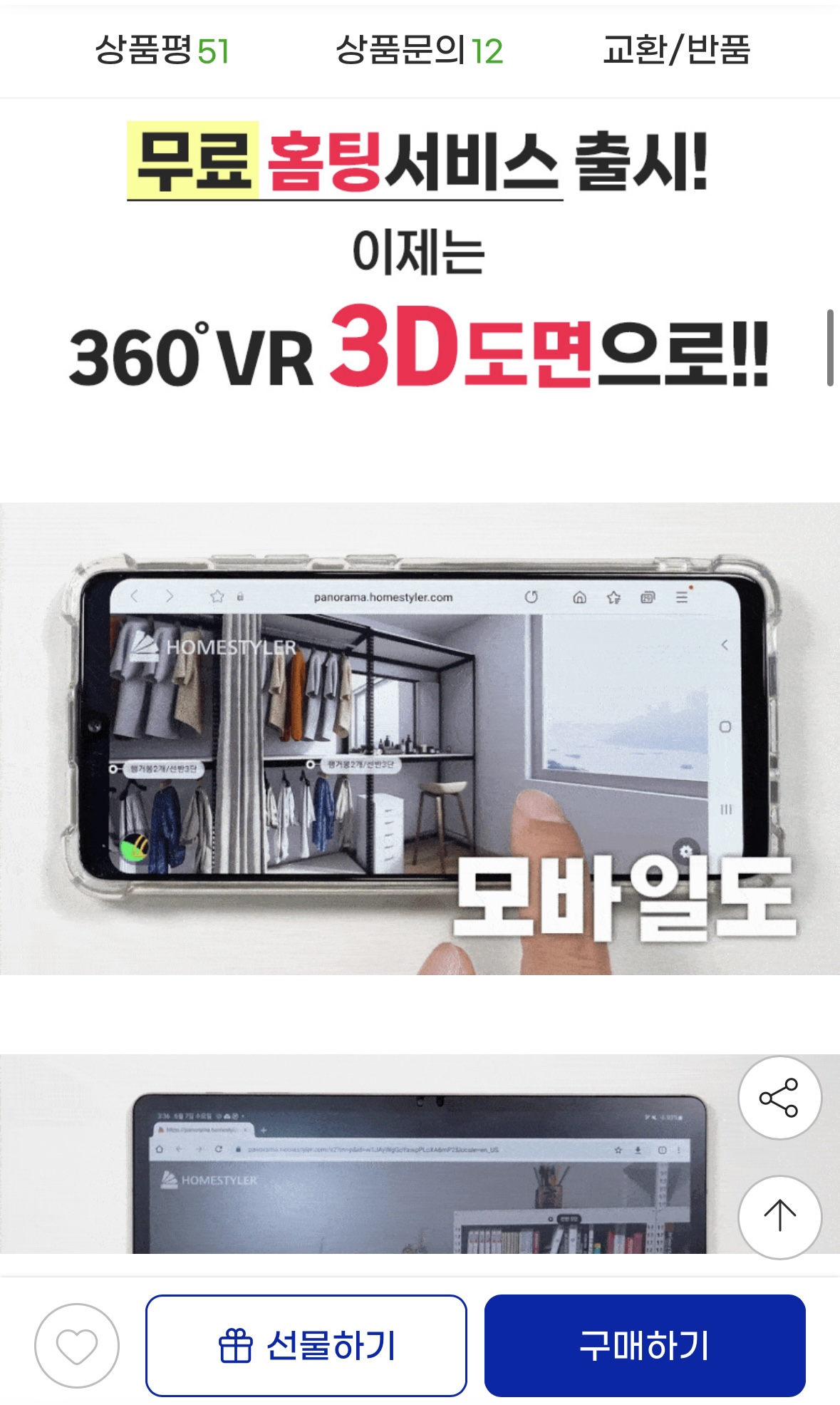 피피랙 국내 자체제작 조립 수납장 (4)