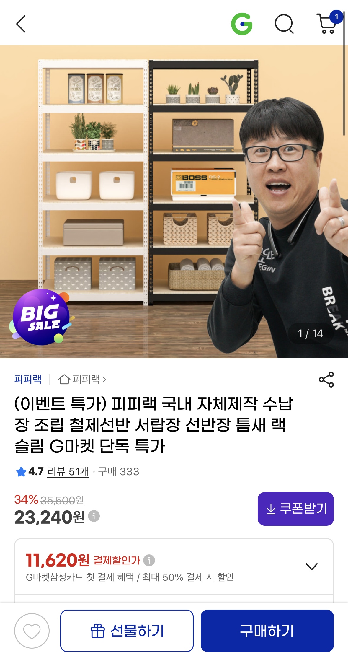 피피랙 국내 자체제작 조립 수납장 (1)
