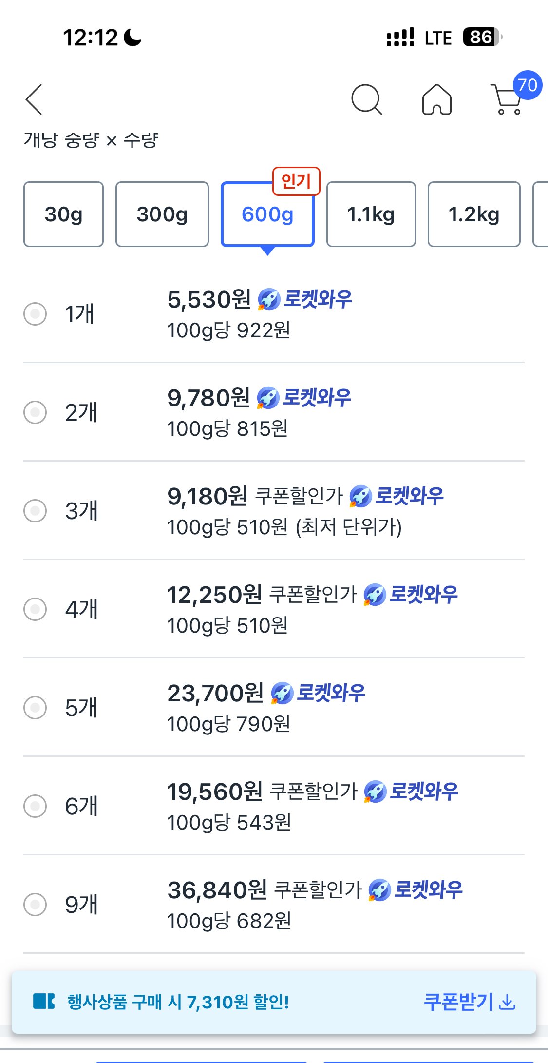 IMG_5908.jpeg [티몬] 서울우유 멸균 흰우유, 200ml, 48개 (21,640원) (무료)