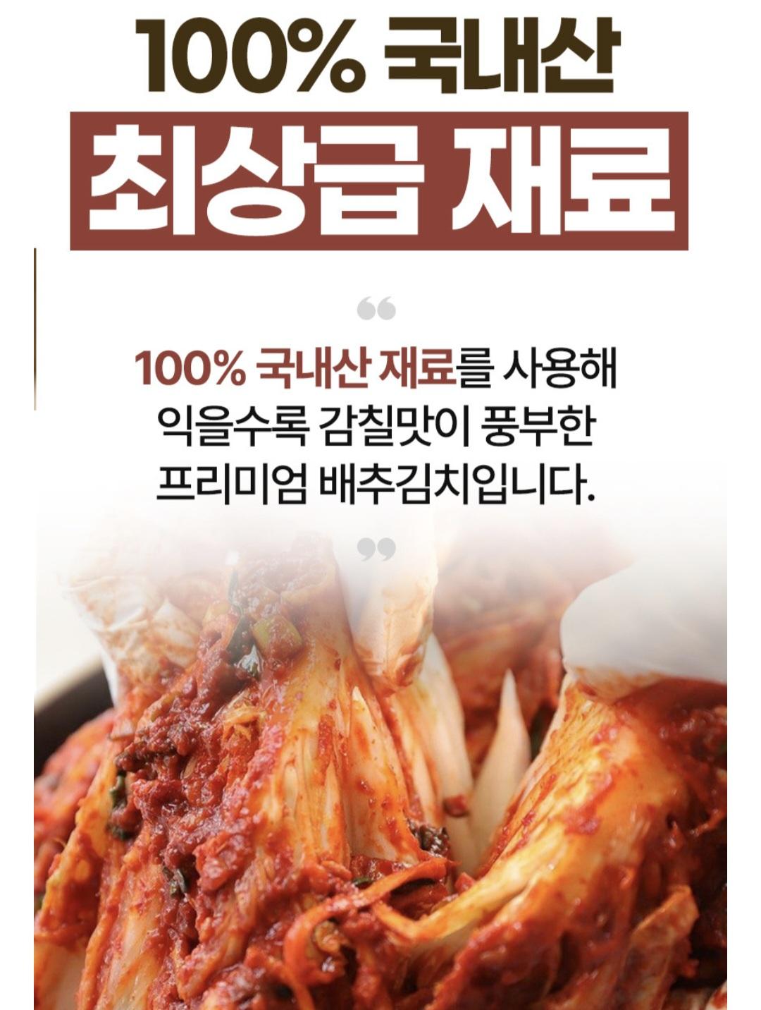 전라도 실비김치2kg 16,900원 무배 3번째 사진