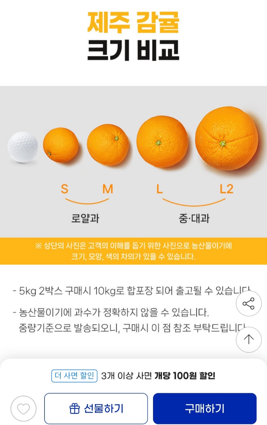 고당도 타이벡 효돈감귤 10kg 중대과 가정용 8,980원 무료배송 (3)