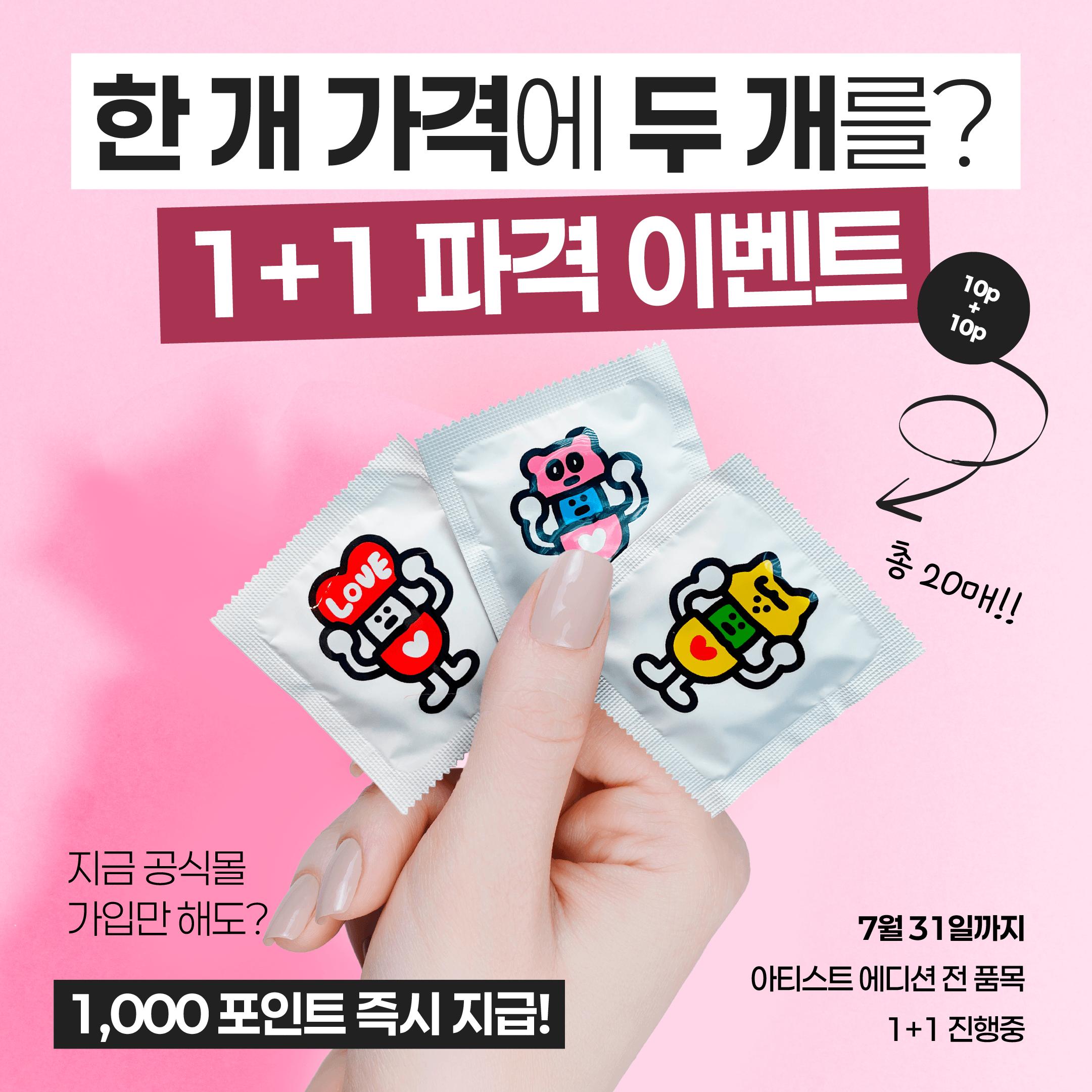 한개가격에두개(정방형).png.jpg