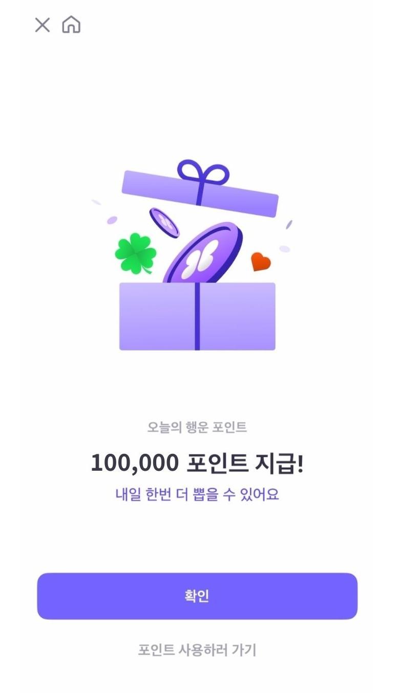 [바비톡] 쥬베룩 물광주사 최저가 27,000원 (매일 10만포인트 뽑기) ~1/19 (3)