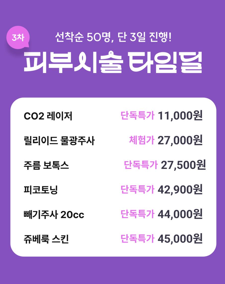 [바비톡] 쥬베룩 물광주사 최저가 27,000원 (매일 10만포인트 뽑기) ~1/19 (2)